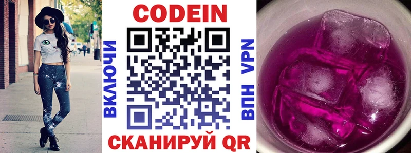 Купить где  Карабаново  Кодеин Purple Drank 